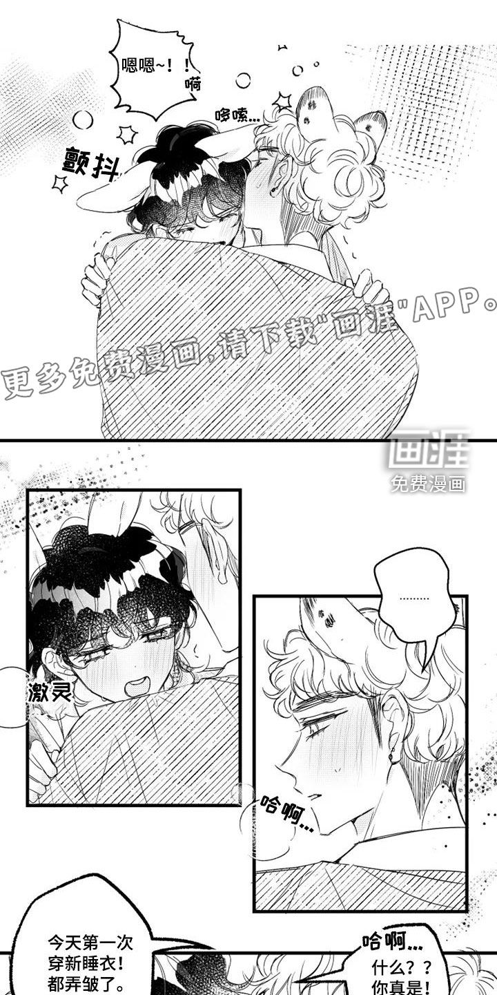 我怀孕了怎么办第48话图