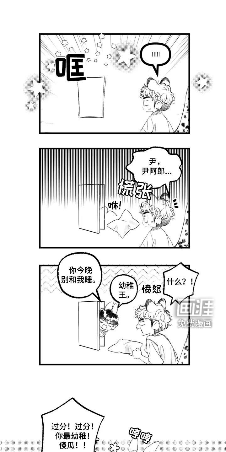 我怀孕了怎么办第49话图