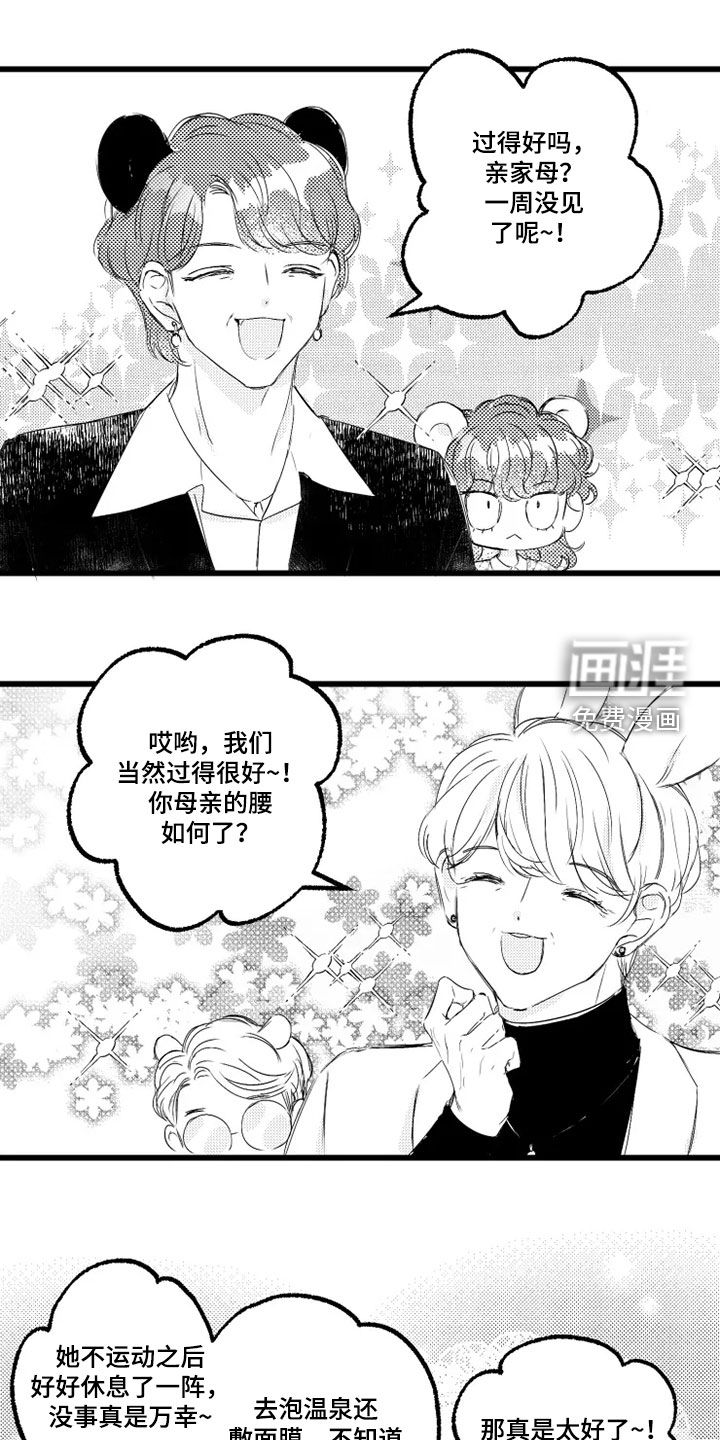 我怀孕了怎么办第50话图