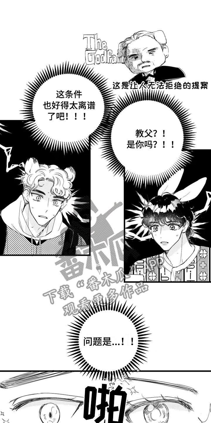 我怀孕了怎么办第6话图