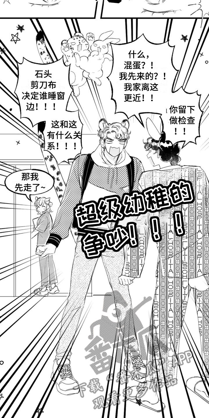 我怀孕了怎么办第6话图