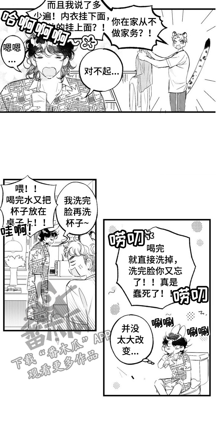 我怀孕了怎么办第6话图