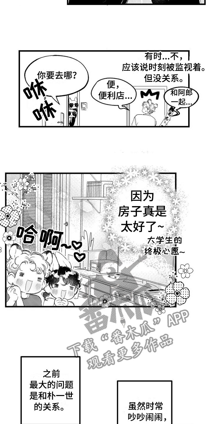 我怀孕了怎么办第7话图