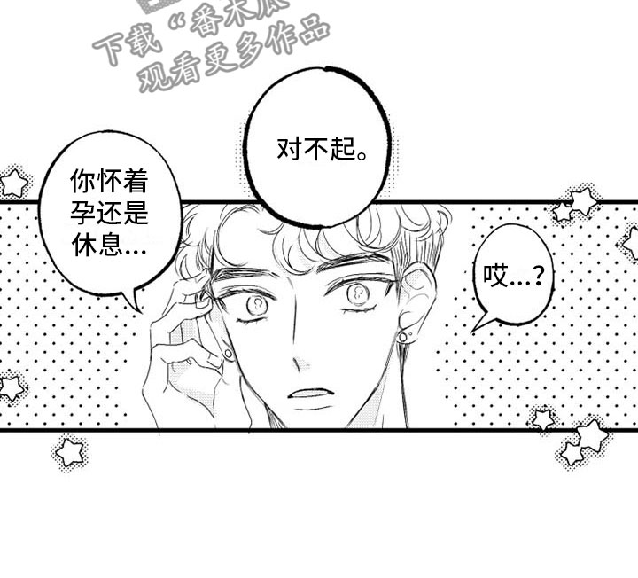 我怀孕了怎么办第7话图