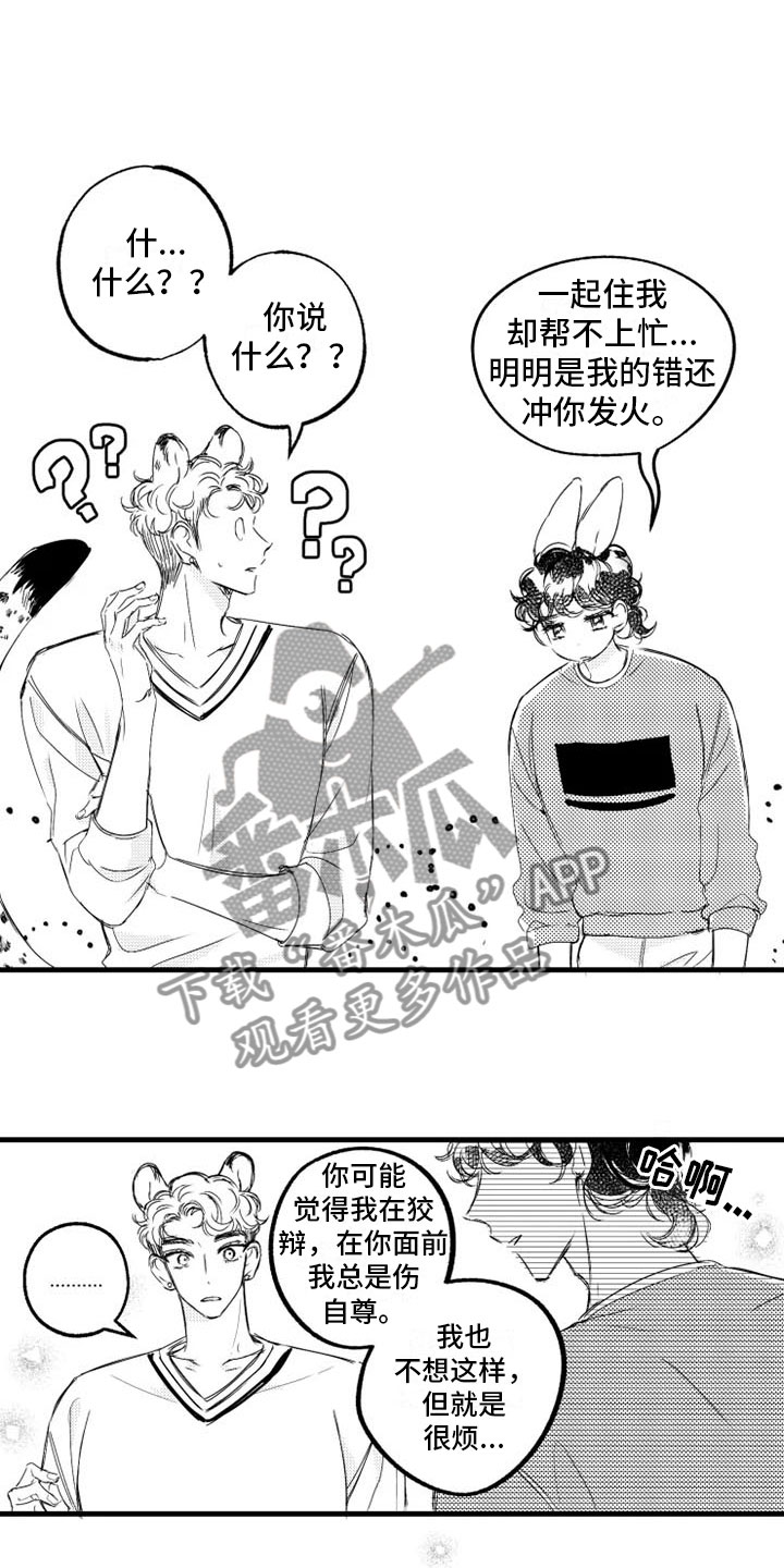 我怀孕了怎么办第8话图