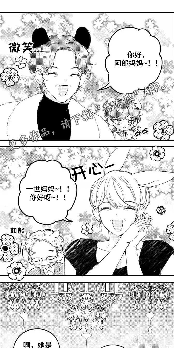 我怀孕了怎么办第9话图