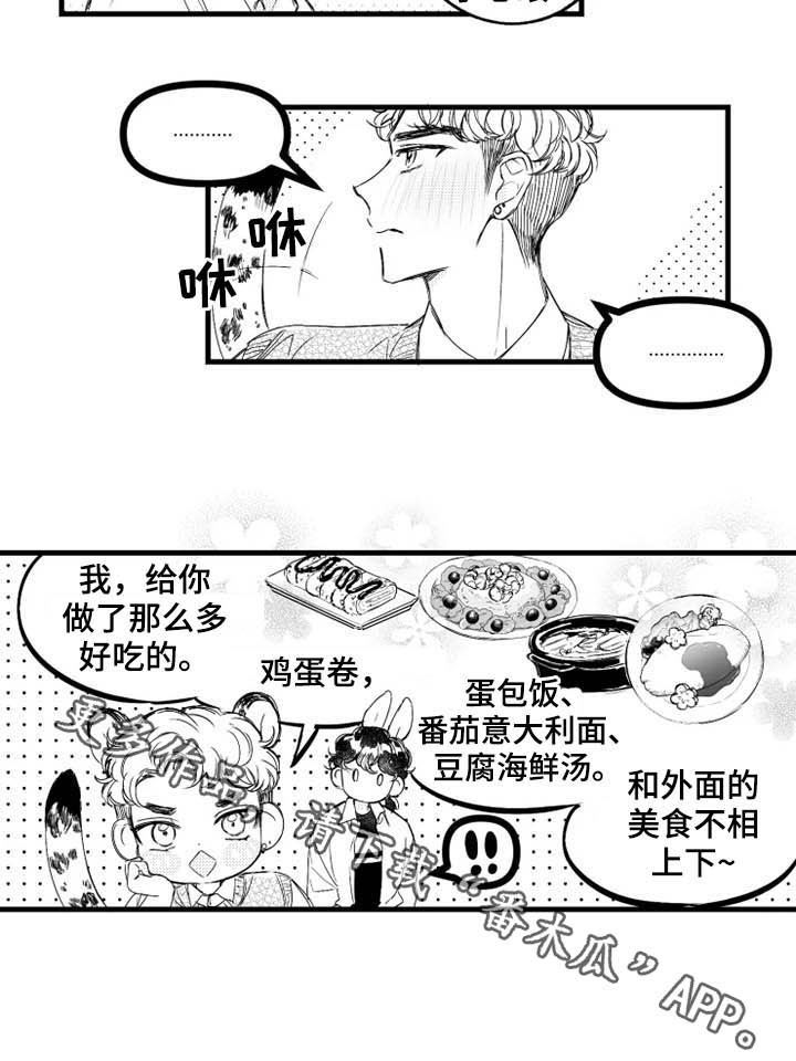 我怀孕了怎么办第9话图