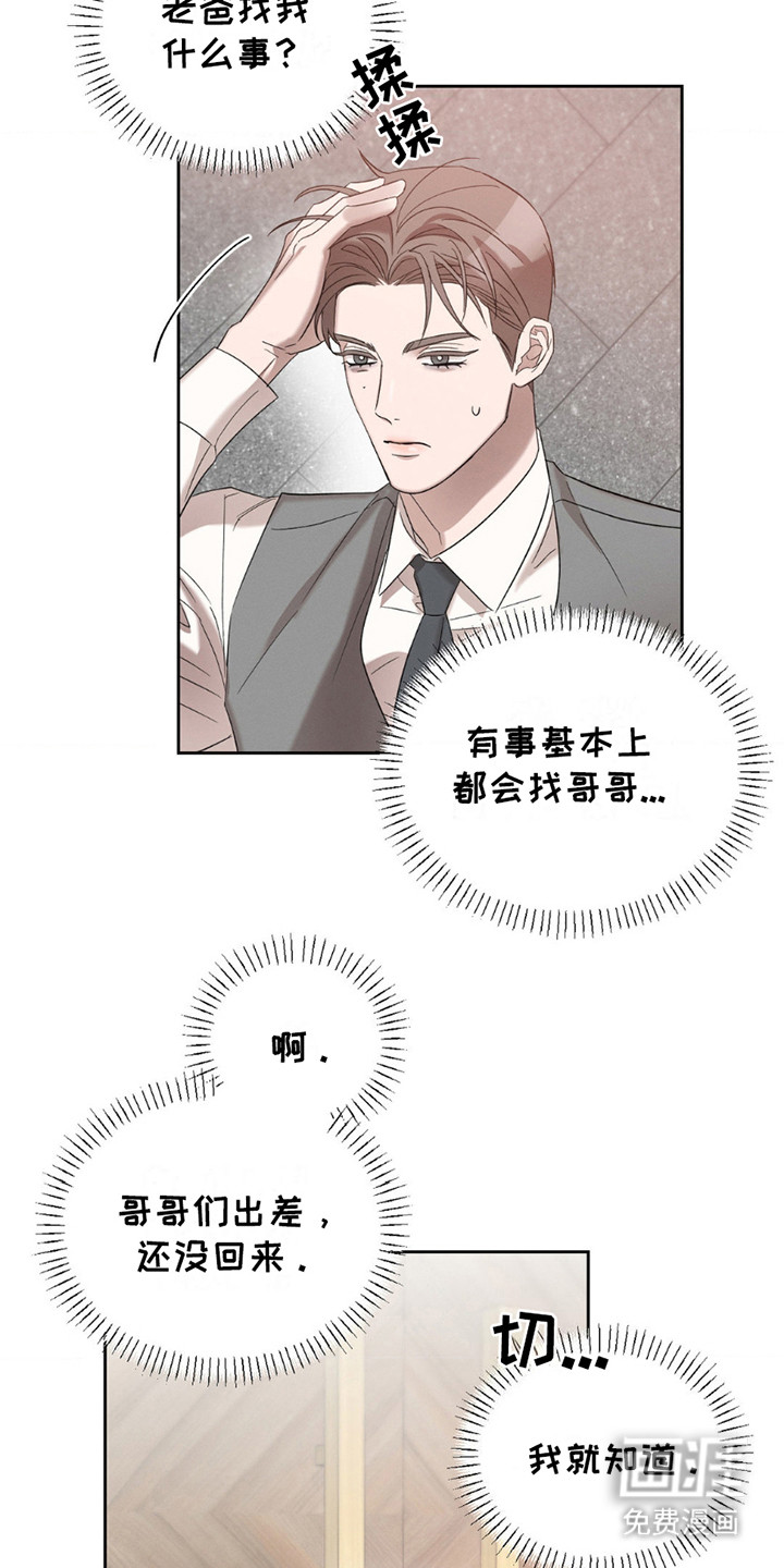 伪装与秘密第10话图