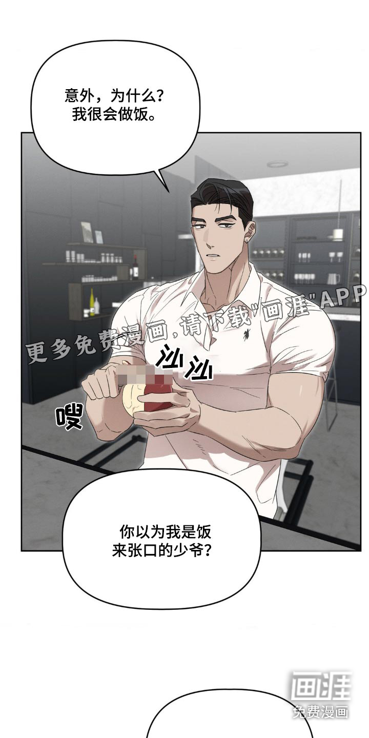 伪装与秘密第14话图