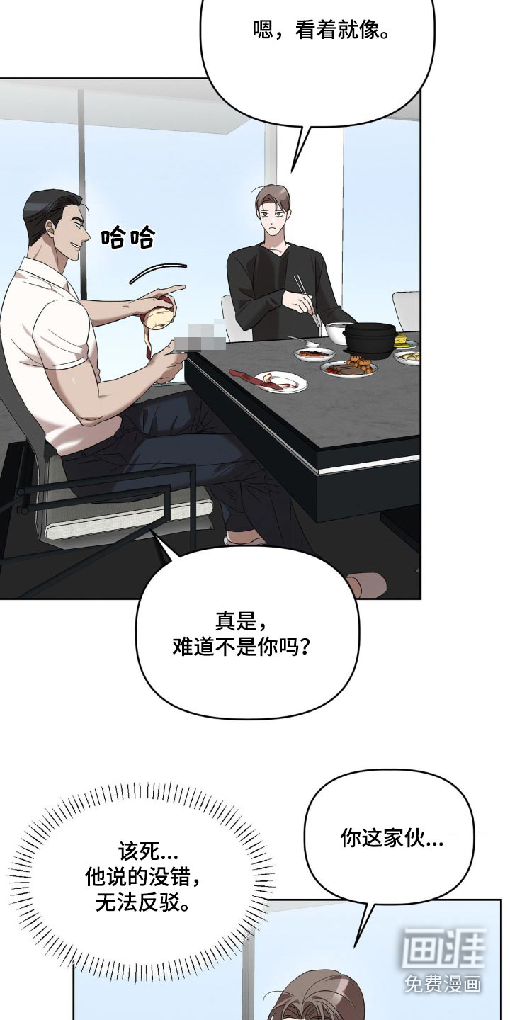 伪装与秘密第14话图