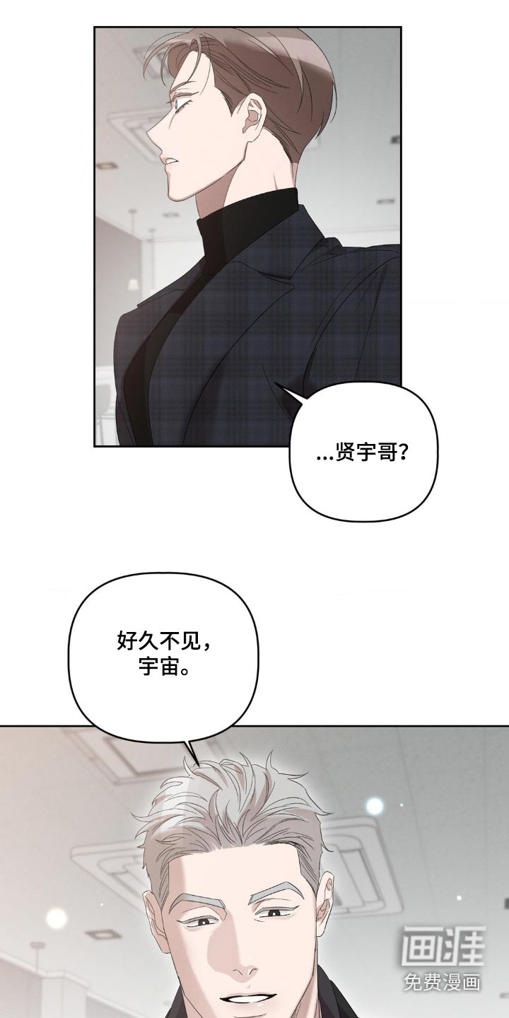 伪装与秘密第16话图