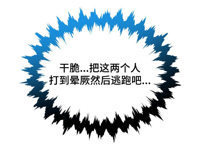 伪装与秘密第16话图