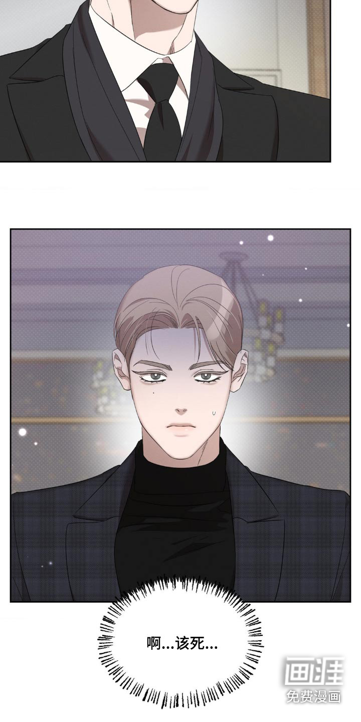 伪装与秘密第17话图