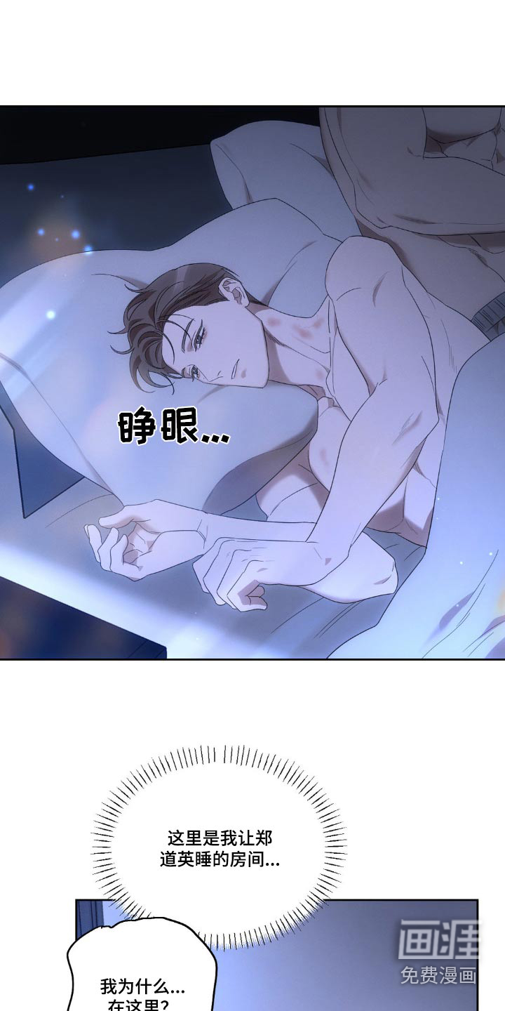 伪装与秘密第19话图