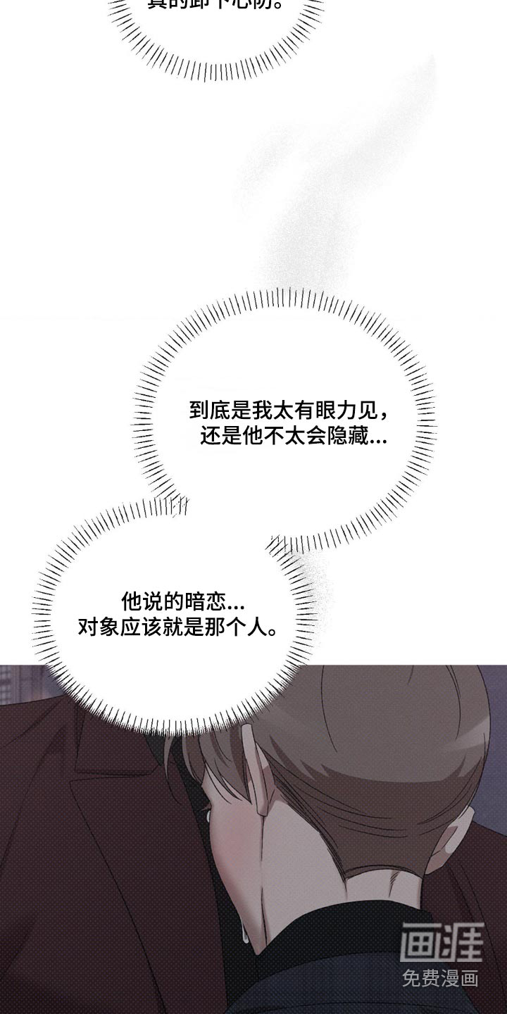 伪装与秘密第19话图