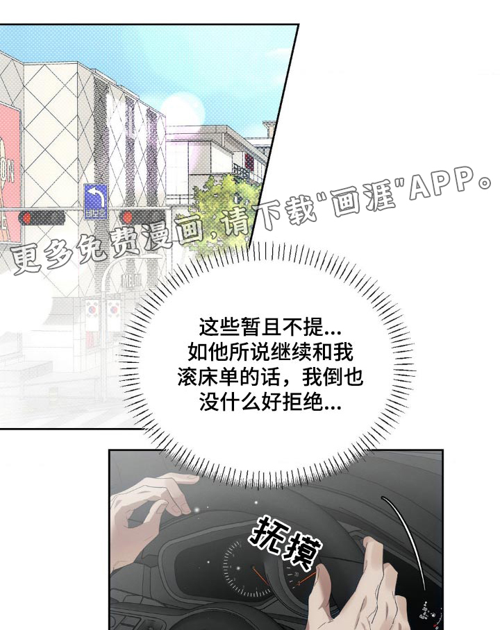 伪装与秘密第20话图