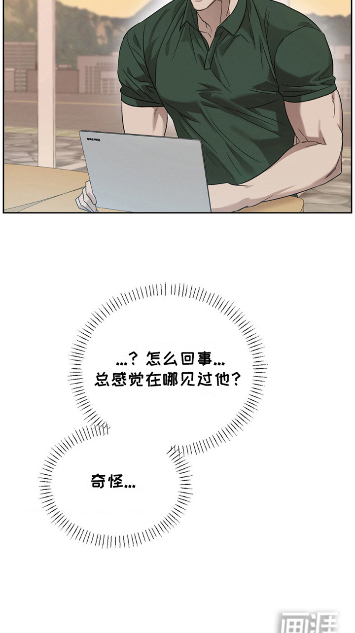 伪装与秘密第3话图