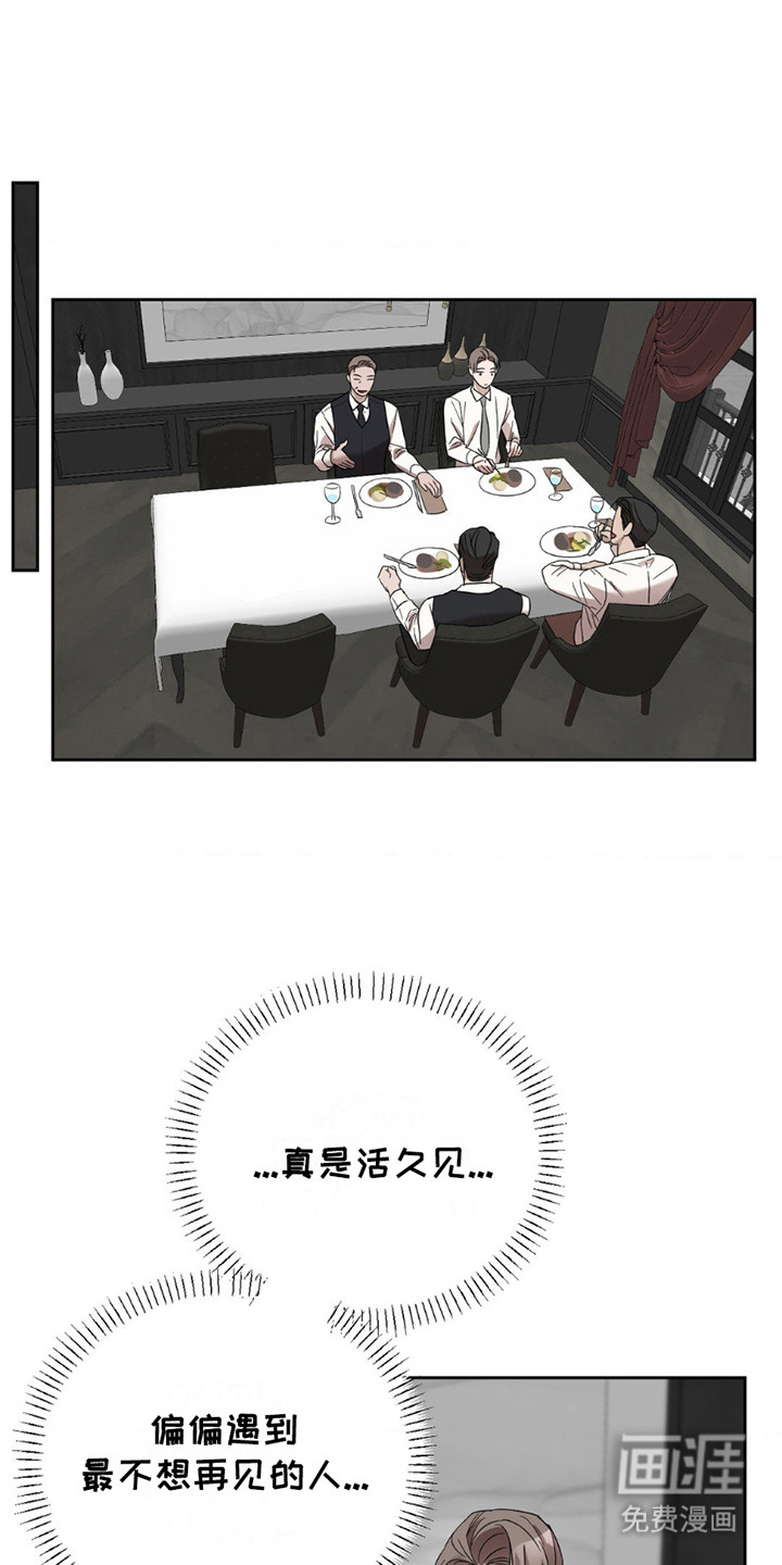 伪装与秘密第7话图