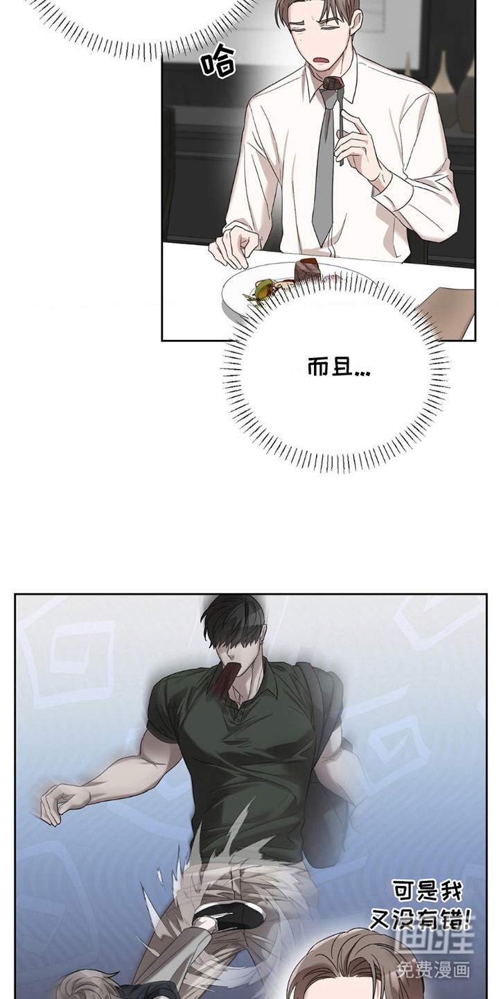 伪装与秘密第7话图