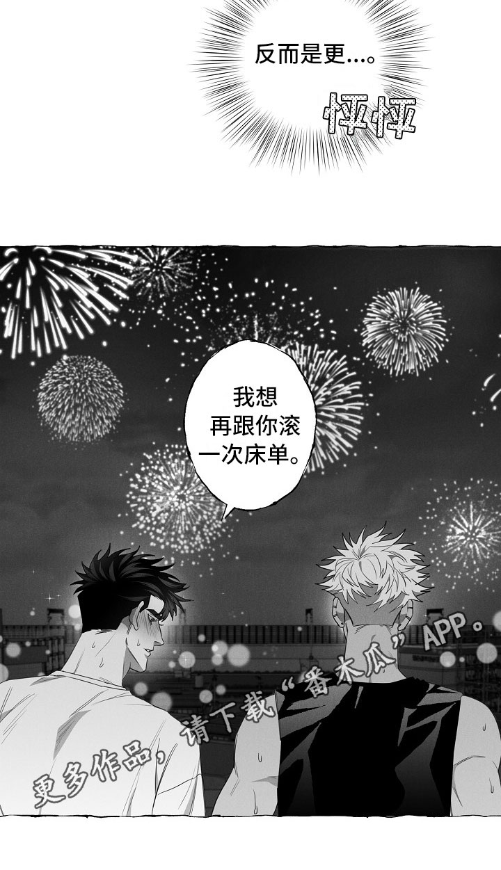 我的真心实意第13话图