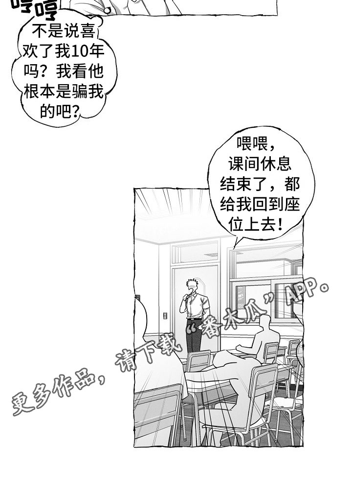 我的真心实意第17话图