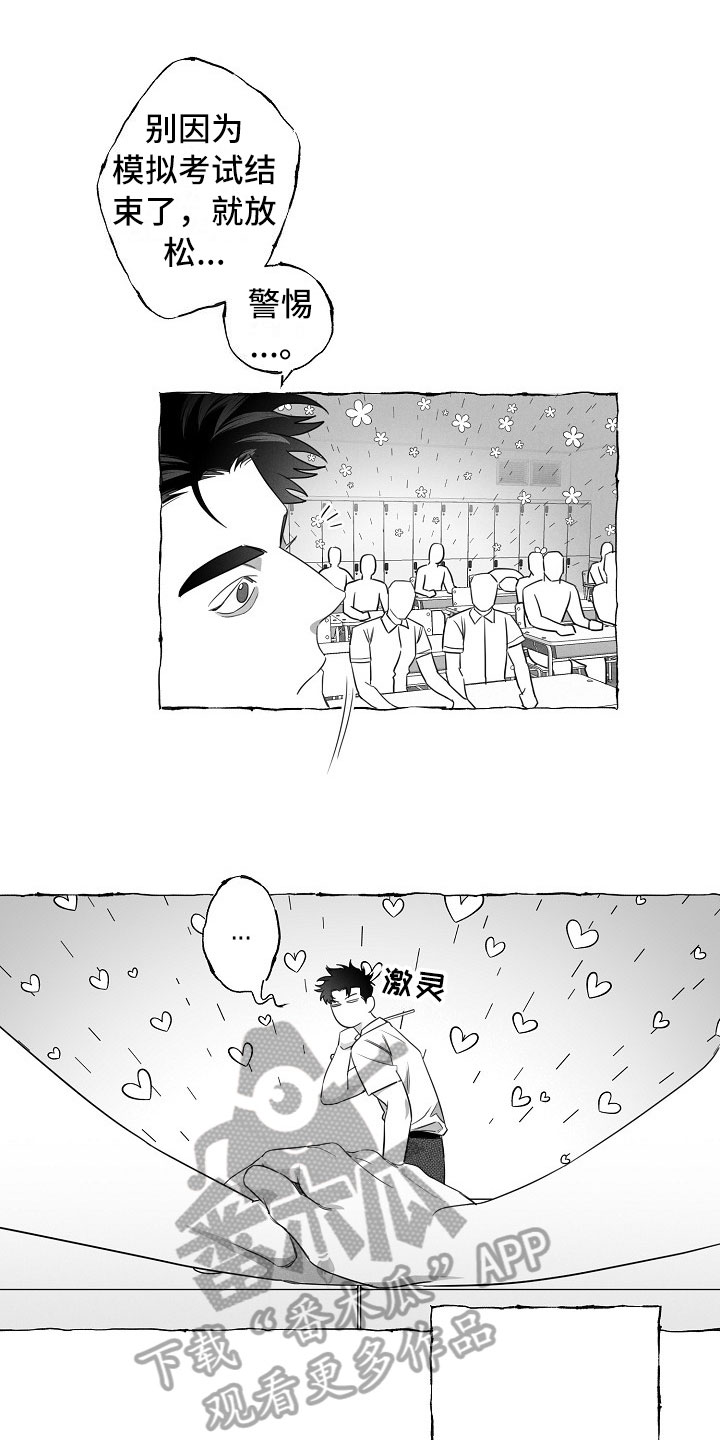 我的真心实意第18话图