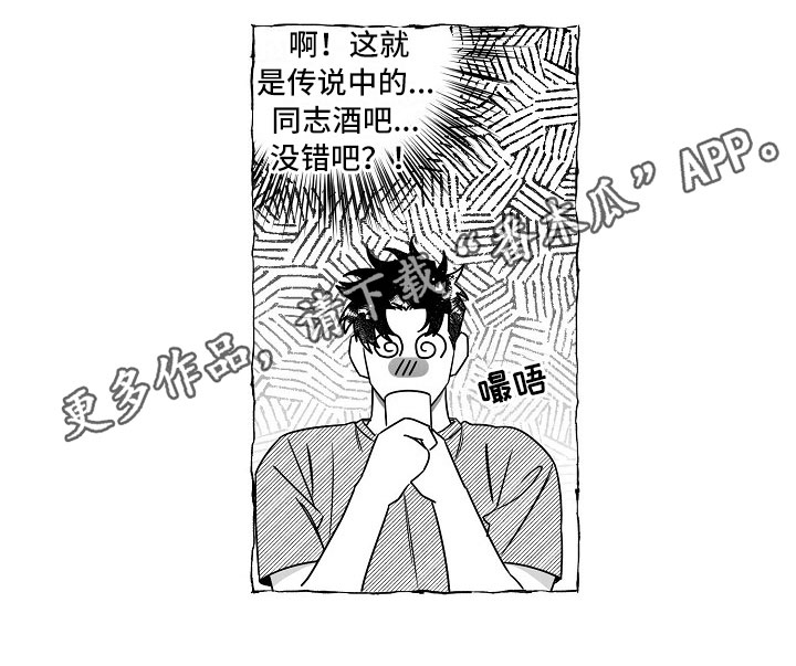 我的真心实意第20话图