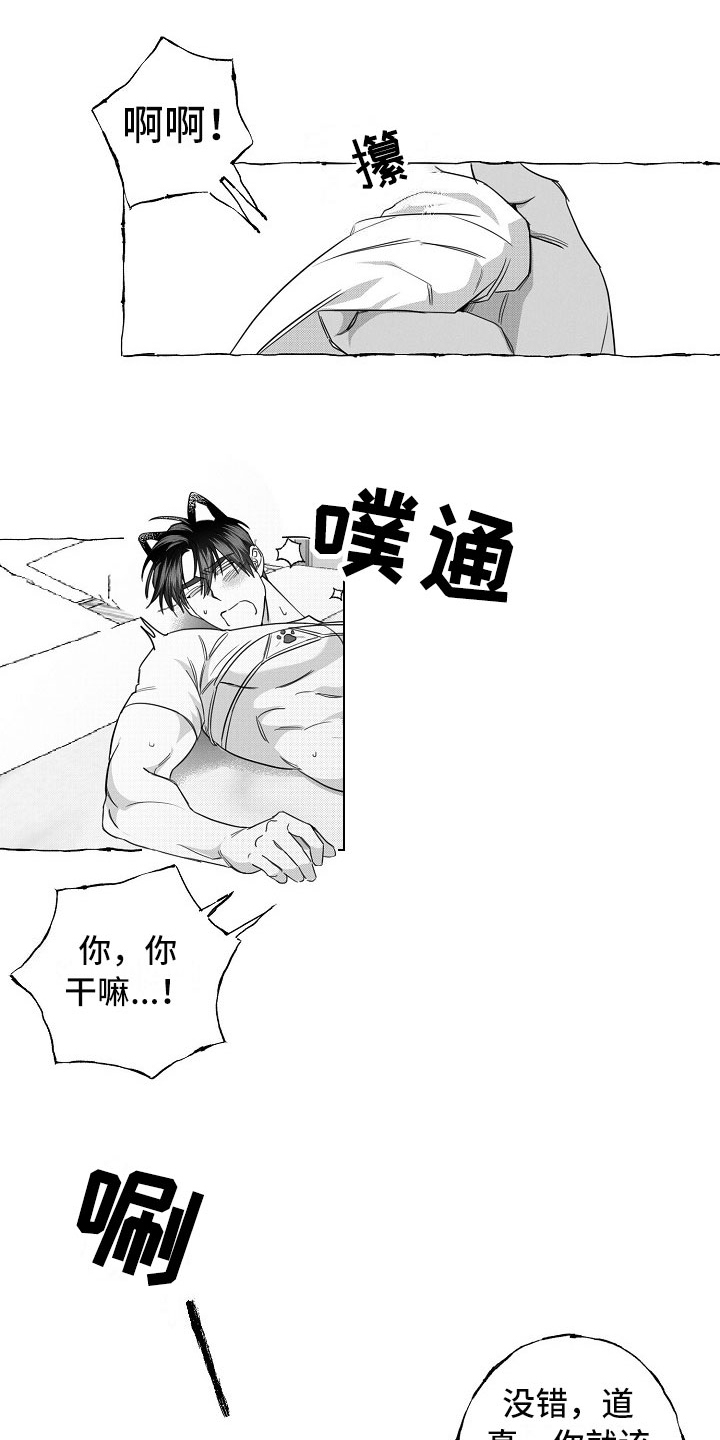 我的真心实意第26话图