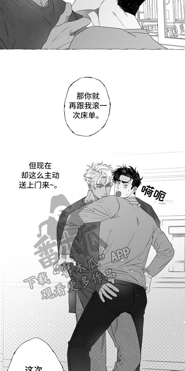 我的真心实意第6话图