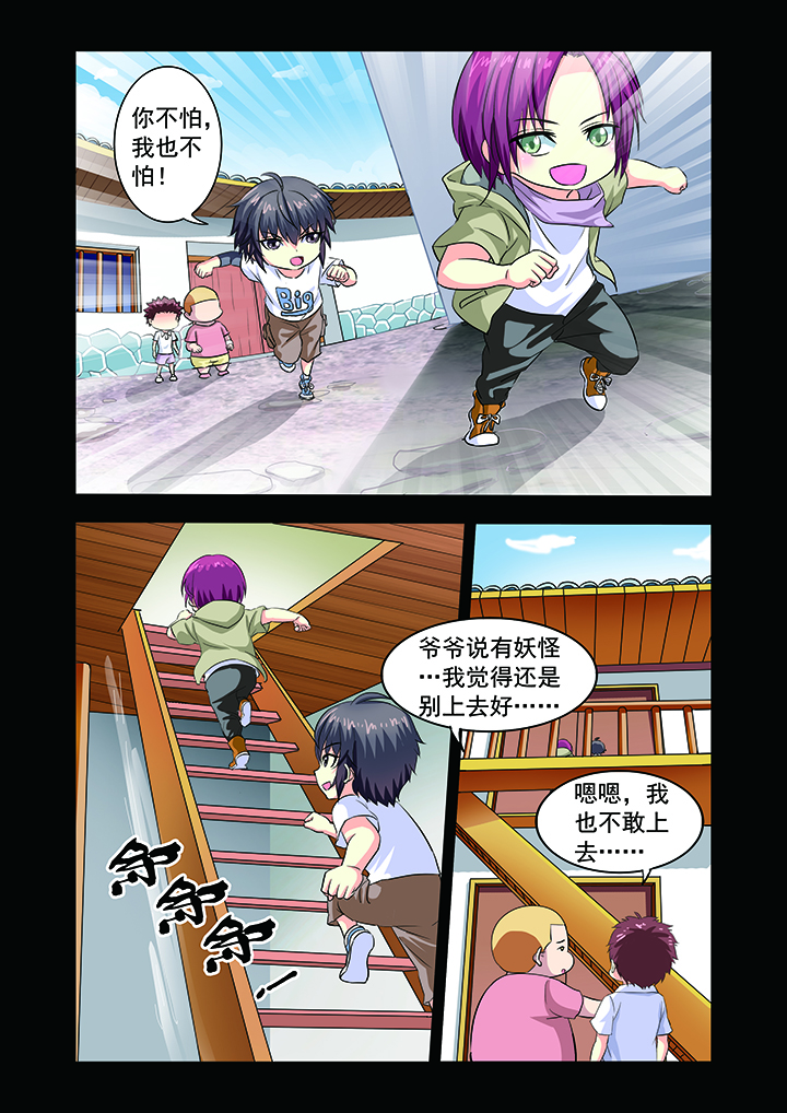 我的男神第12话图