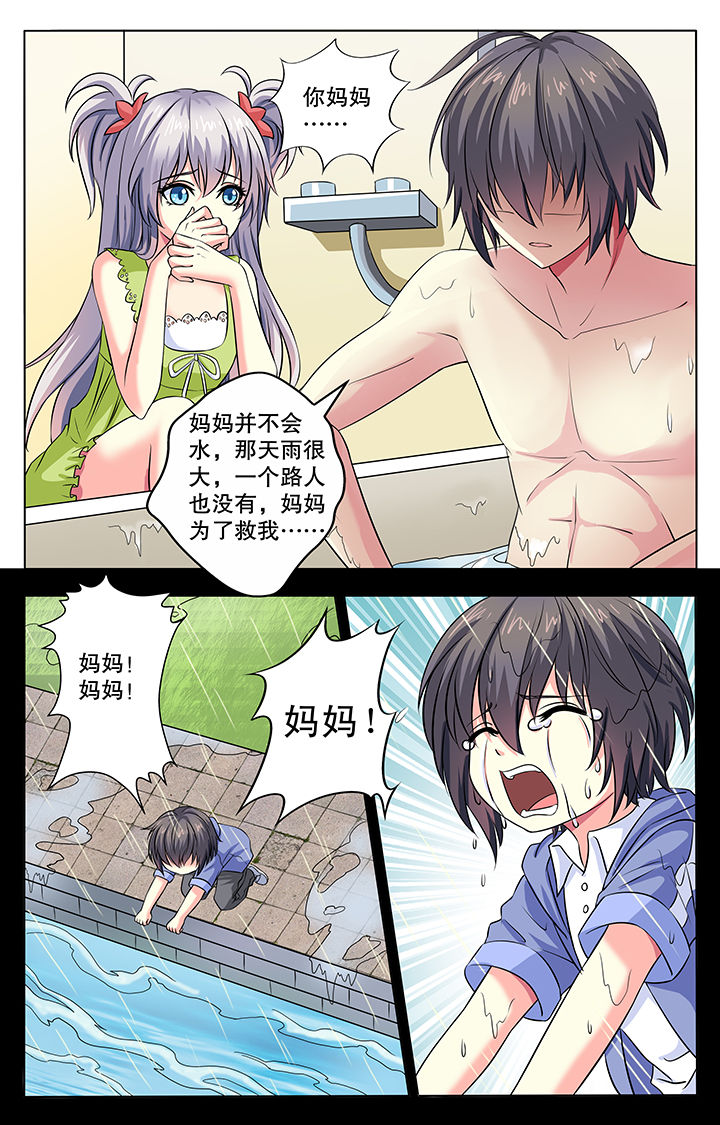 我的男神第14话图