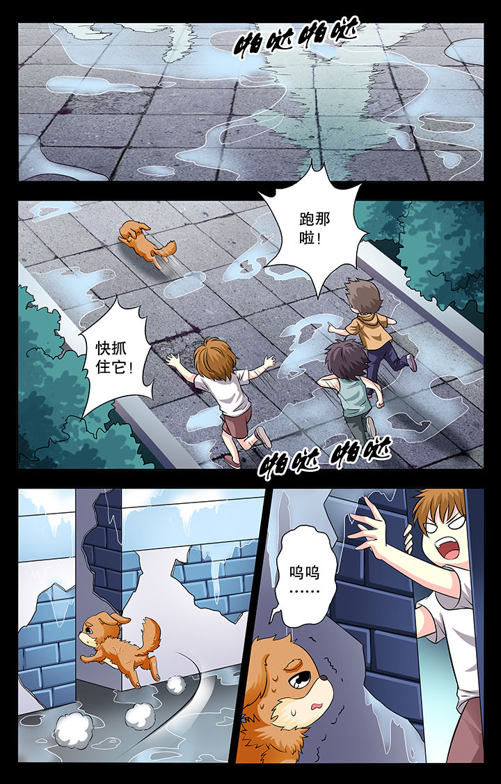 我的男神第14话图