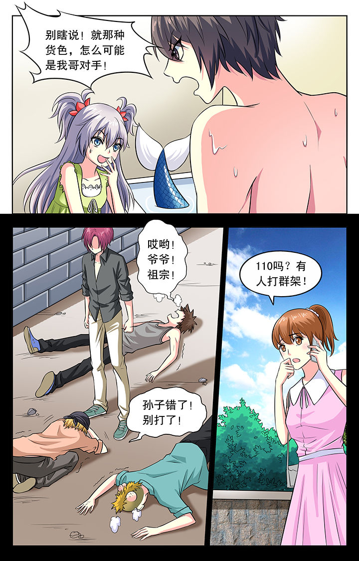 我的男神第16话图