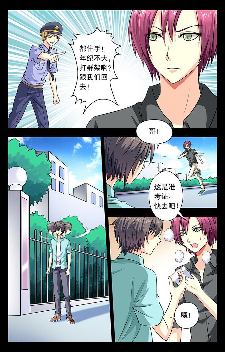 我的男神第16话图