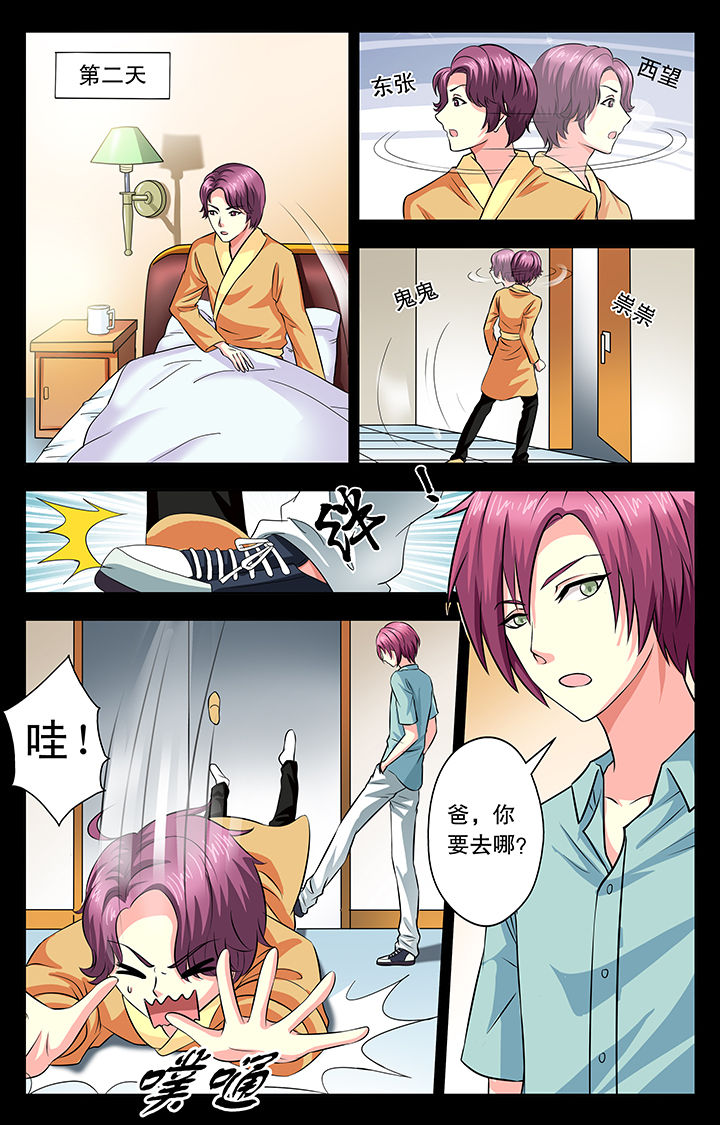 我的男神第17话图