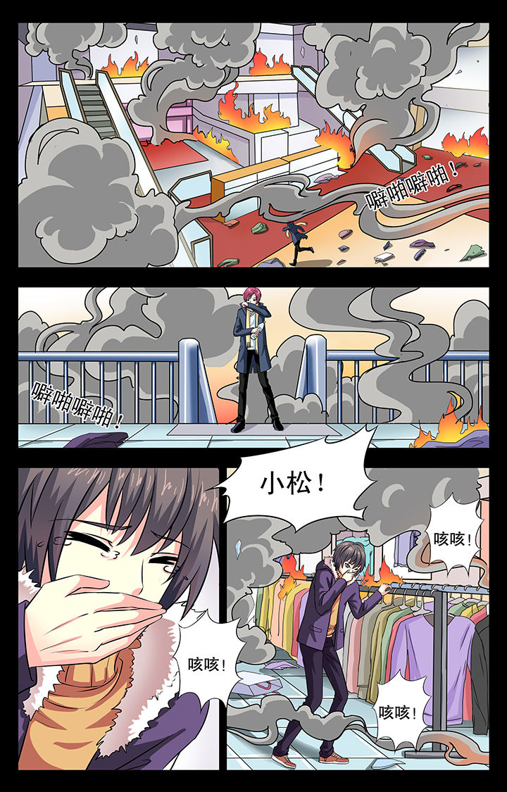 我的男神第18话图