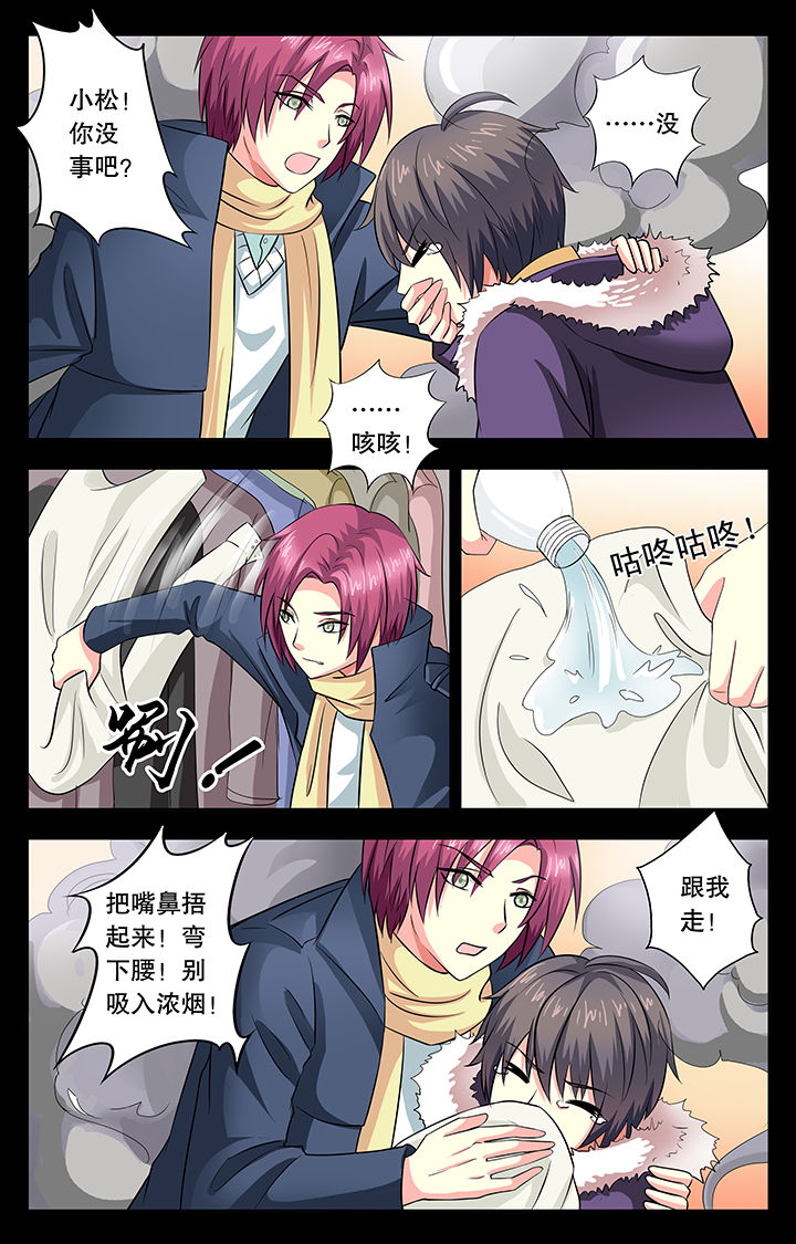 我的男神第18话图