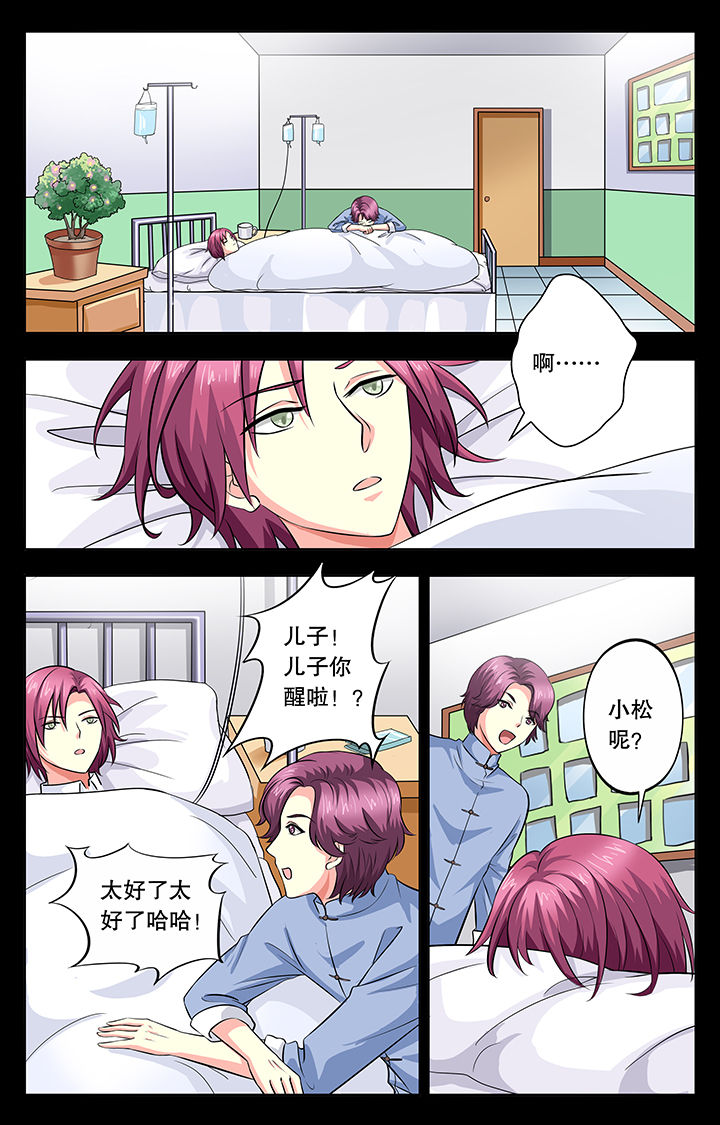 我的男神第19话图