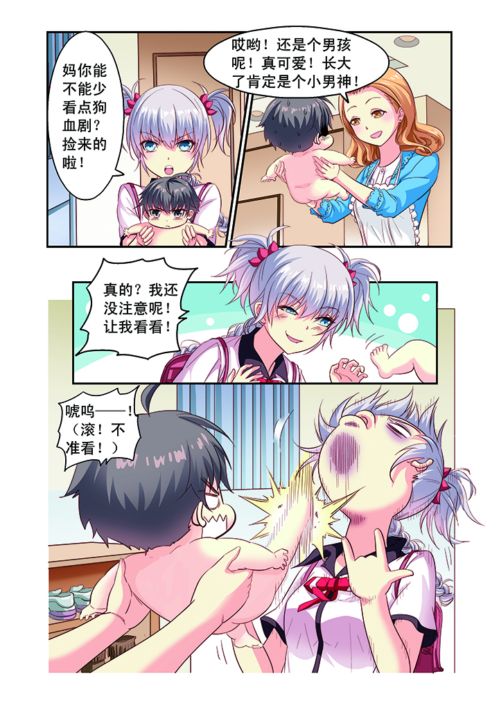 我的男神第2话图