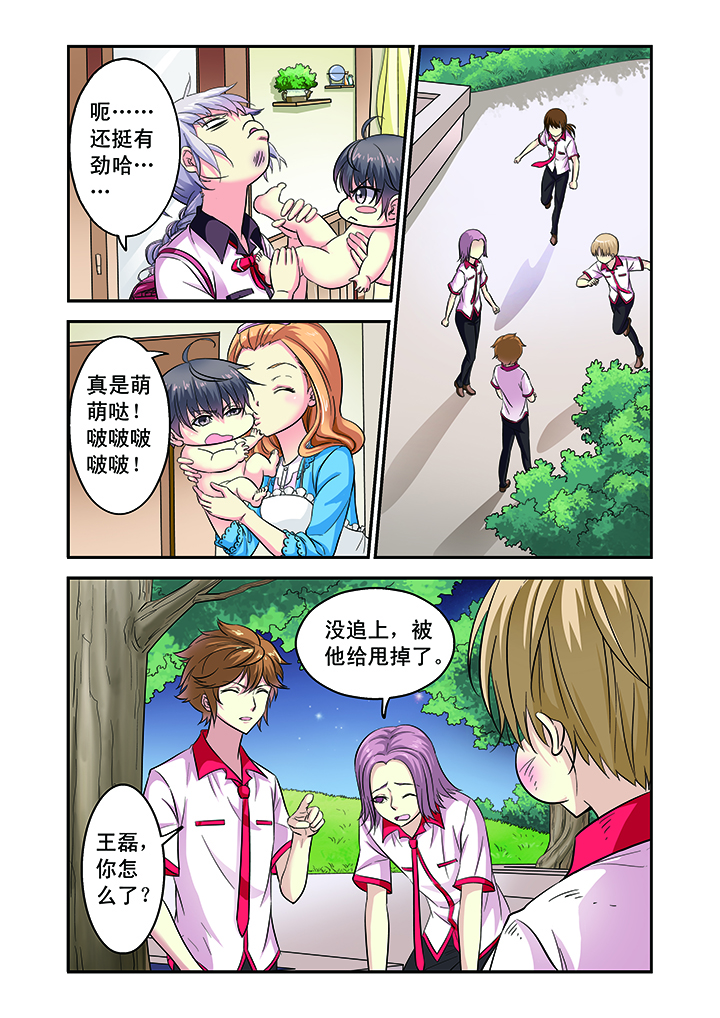 我的男神第2话图