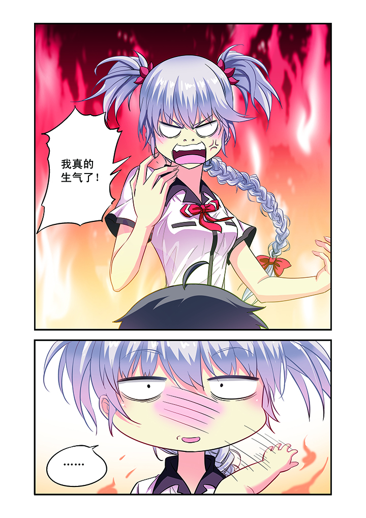 我的男神第2话图