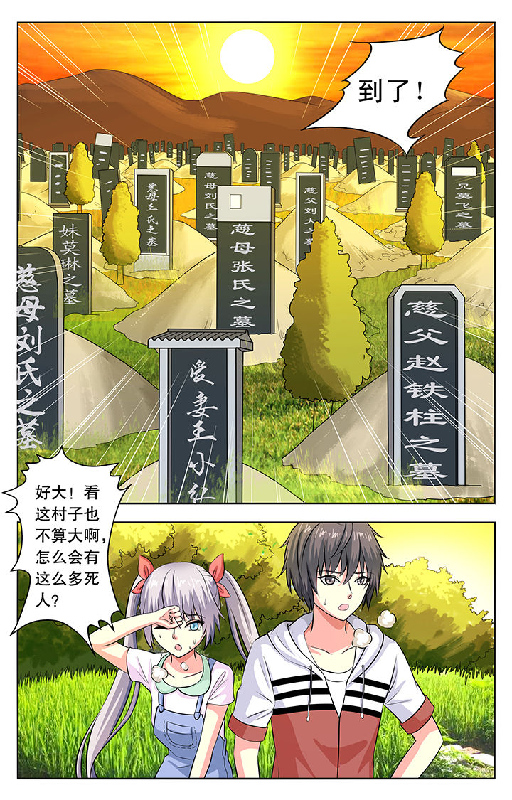 我的男神第23话图