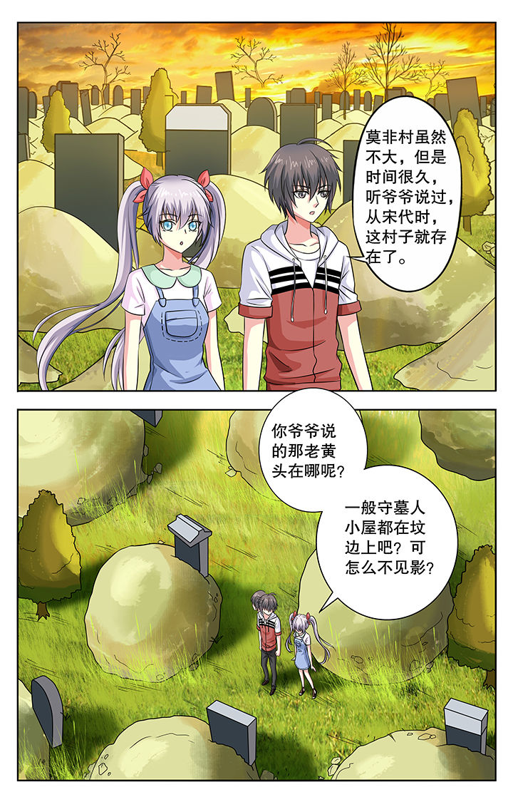 我的男神第24话图