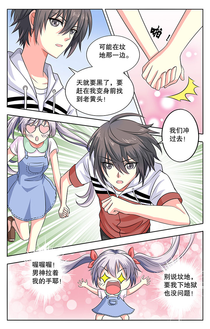 我的男神第24话图