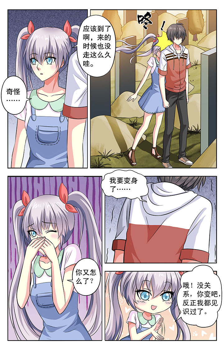 我的男神第24话图