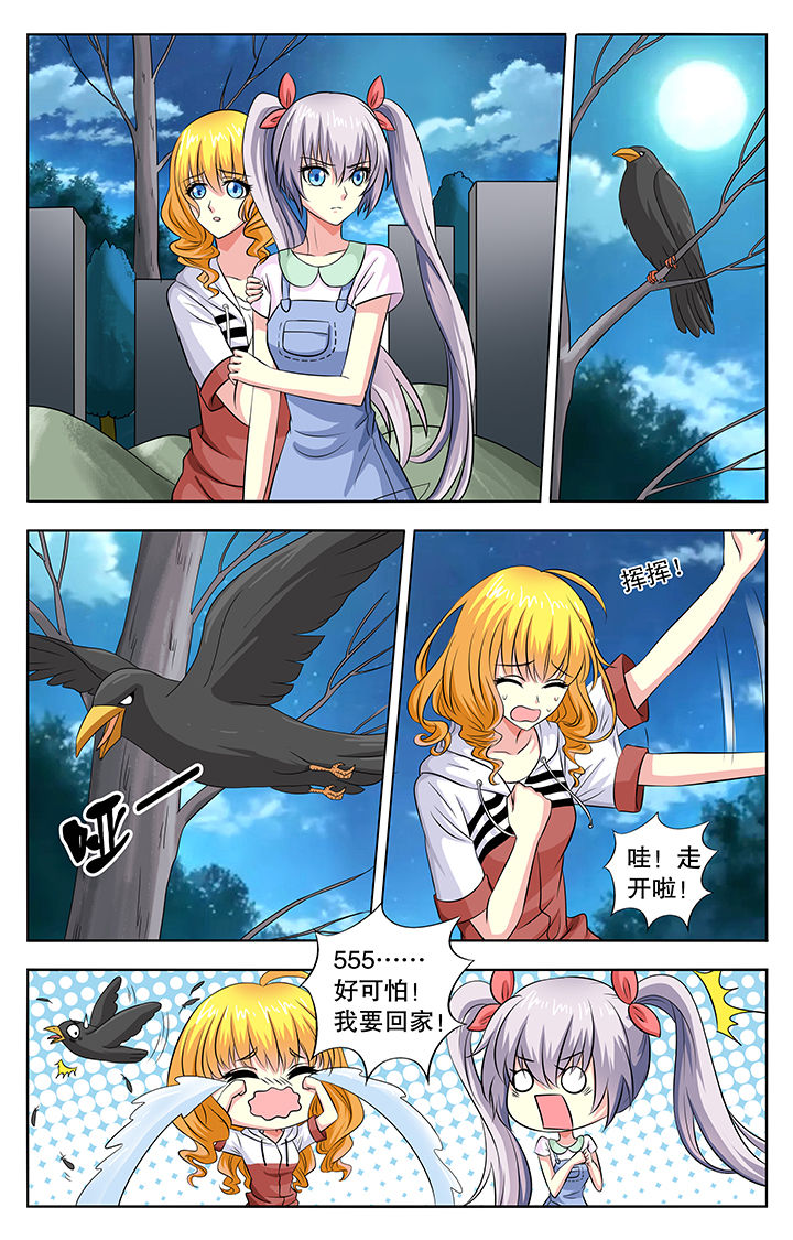 我的男神第25话图