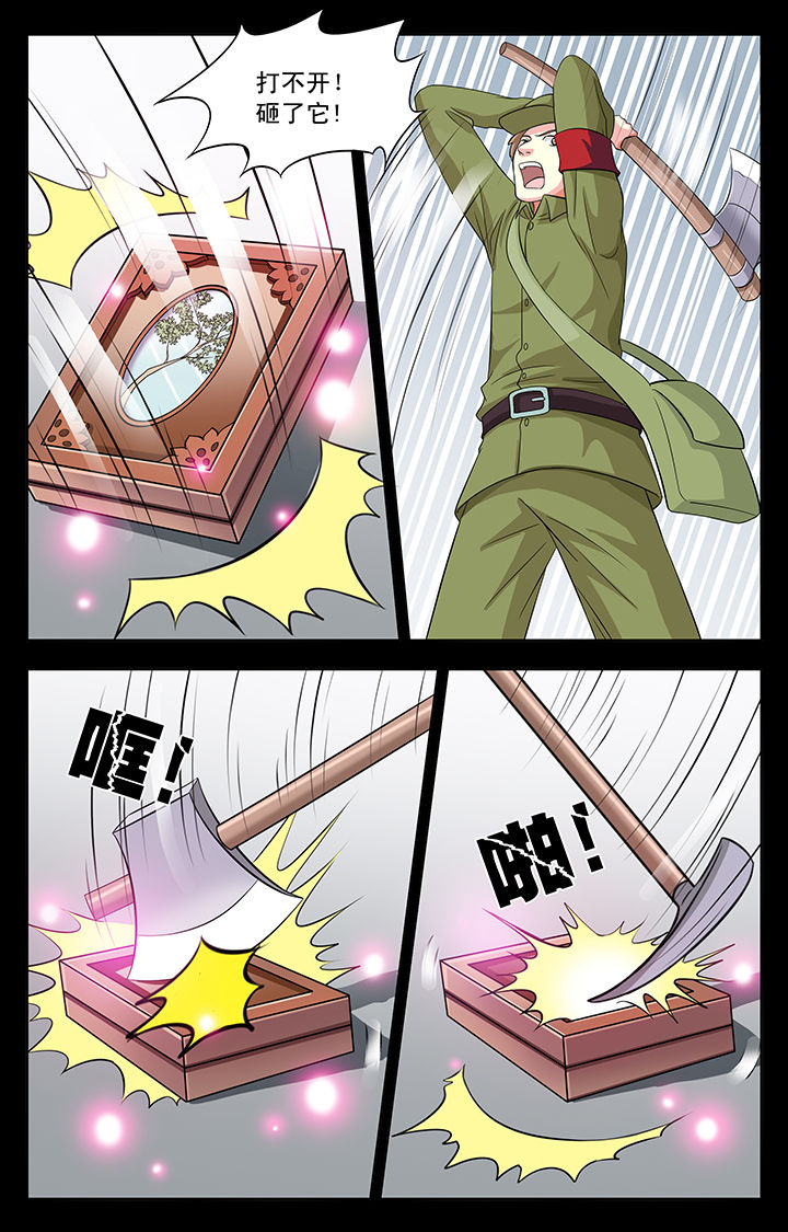 我的男神第27话图