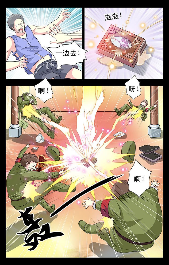 我的男神第27话图