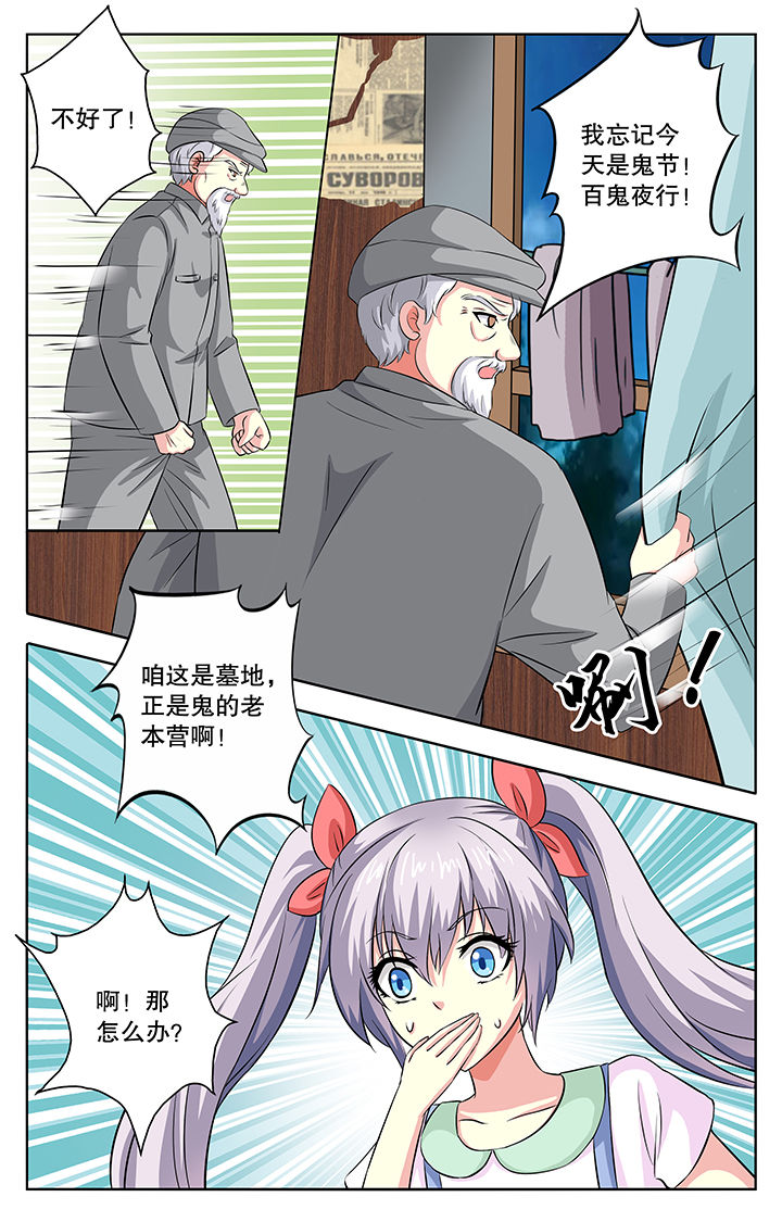 我的男神第29话图