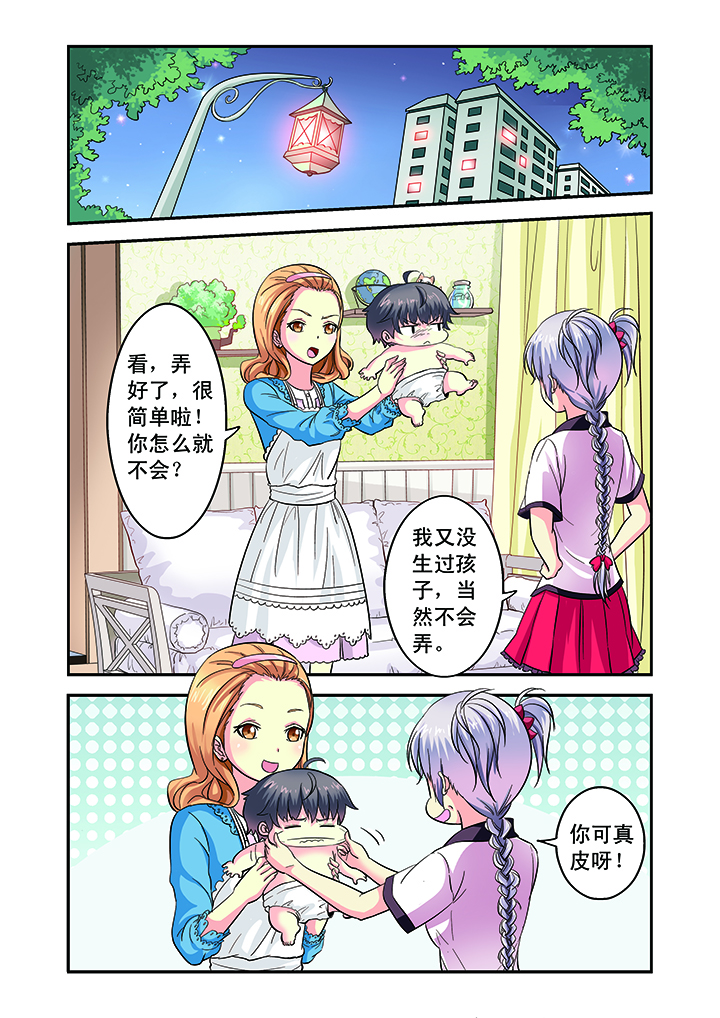 我的男神第3话图